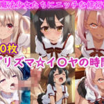 プリズマ☆イ〇ヤの時間(ラクダ師匠) [d_766886]