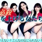 足を上げる女たち(柳川みみん) [d_766893]