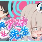 俺がアスナで私が先生(TSF CAFE 2号店) [d_766966]