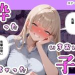 酔ったいきおいでしちゃった子4(ステーキくん) [d_767004]