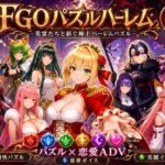 FGOパズルハーレム  英霊召喚！ ─ 22柱の英霊を完全屈服させろ(触手堂総本山) [d_767049]