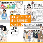 よい子ブックス まとめ総集編 vol.2(よい子ブックス) [d_767109]