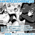 特警部隊ソリッドマスク【ふれあい回】(ギャラリークラフト) [d_767130]