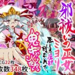 邪祓いの巫女ミヨリ悪しき淫紋刻まれて鬼ギャル化！？(堕落さんぽ) [d_767138]
