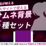 ピンク系サムネイル用背景6枚セット(うらがわ) [d_767209]