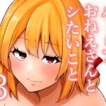 ルーミアおねえさんとシたいこと3(ガーシュメルト) [d_767237]