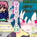 さらに種付けられし者たち〜勇者・環vs魔王・友子〜(ヒロカワミズキ（スタジオ・ジナシスタ！！）) [d_767308]