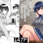 クラスで2番目に可愛い女の子と性行為をした 〜初めての純愛セックス〜AIグラビア付き(ハマチトモサク) [d_767325]