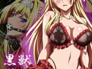【黒獣】白濁に溺れる女たち〜ア〇シア編〜(ヘルシンキ) [d_767364]