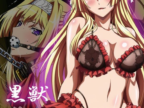 【黒獣】白濁に溺れる女たち〜ア〇シア編〜(ヘルシンキ) [d_767364]