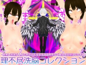 理不尽洗脳コレクション 〜親無し姉妹が人格も思い出も全部捨てて無様なご奉仕肉奴●になるまで〜(太陽アポロ島) [d_767389]