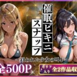催●ビキニスナップ  買われた少女の叫び(いくら) [d_767509]