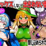 パーティメンバーとセックスしないと出られない部屋に閉じ込められたら…(あちちハウス) [d_767630]