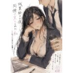 残業続きの夜、同僚に支えられた私 ―気づけば戻れない距離に―(月明かりのあと) [d_767639]