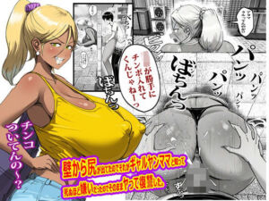 壁から尻が出てたのでそれがギャルヤンママと知って死ぬほど嫌いだったのでそのままヤって復讐した。(ピエトロ) [d_767754]