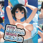 ドキドキZENRAだらけの水泳大会(AIイラストさん) [d_767756]