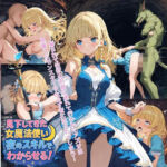 見下してきた女魔法使いを夜のスキルでわからせる！3(JKロリーんぐ) [d_767779]
