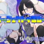 パーフェクトイエロー（おねしょ/お漏らし）(お漏らしふぇち部) [d_767826]