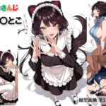 に〇さんじ 戌〇とこのコスプレH集【全136枚】(Velvet Pixel) [d_767838]