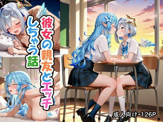 彼女の親友とエッチしちゃう話（雪●ラ●ィ、天●か●た）(恋愛脳デートクラブ) [d_767850]