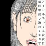アイドルやってる彼女に毎回中出し決めてまぁす(N-zumi-ha) [d_767880]