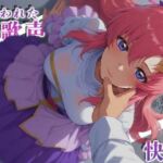 奪われた歌声刻まれた快楽(深夜2時のあにまにあ) [d_767944]