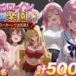 ト●ブル2-チアリーダー編 ・触手ダンジョン編 ・パパ活編-(soapmen) [d_767989]