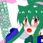 鎧羅王ポラリスはデカ過ぎる自分の胸を鎧で隠しているらしいゾ！(28) [d_768003]