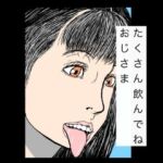 たくさん飲んでねおじさま(N-zumi-ha) [d_768016]