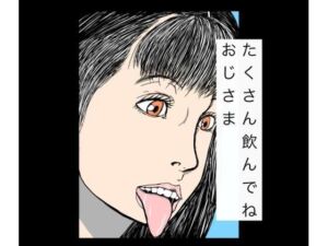 たくさん飲んでねおじさま(N-zumi-ha) [d_768016]