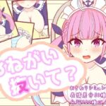 おねがい抜いて？(さーくる☆あいりす) [d_768034]
