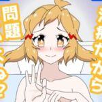 治療だから問題ないよね？(28) [d_768066]