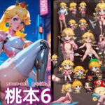 桃本6(peach studio) [d_768124]