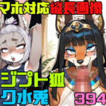 メスケモとヤりたい放題  1【スマホ対応！軽量・縦長】(Δ堂) [d_768125]