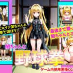闇ちゃんと野球拳(右王左王) [d_768133]