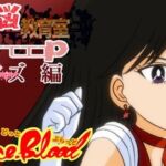 洗脳教育室Snoopセ★ラーマー★編(Alice.Blood) [d_768143]