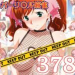 スーパーリ〇ル麻雀 麻〇奈百合奈 エロCG集04〜コンプリート〜(newあろ〜) [d_768170]