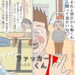 マザーファッカーくん2(産婆) [d_768200]