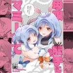 母娘触手にマミーれて(2ndope) [d_768212]
