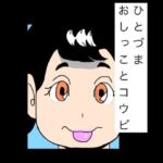 ひとづまおしっことコウビ(N-zumi-ha) [d_768218]