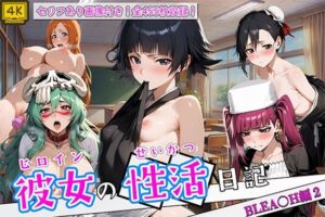 ヒロイン彼女の性活日記  BLEA〇H編2(万天屋) [d_768225]