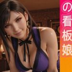 ア○ランチの看板娘(とり天) [d_768251]