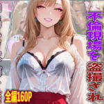 夫と倦怠期中不倫現場を盗撮され中出しW不倫した話(TonLab) [d_768318]