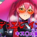 デュエレ.イプ〜キス〇ル編〜(アナザーヴザキ) [d_768332]