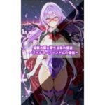 媚薬の罠に堕ちる紫の怪盗  ヴィオラ・ファントムの淫悦(セオの部屋) [d_768334]