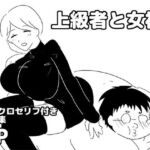 上級者と女神(ゆるり堂) [d_768459]