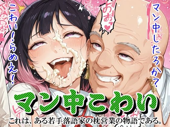 マン中こわい(コスットコ) [d_768478]