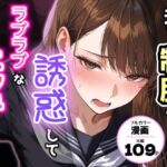 夫を制服で誘惑して、ラブラブなエッチした話(アクロエ) [d_768608]