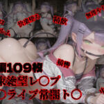 常闇ト〇の路地裏拘束レ〇プ(SO Studio) [d_768644]