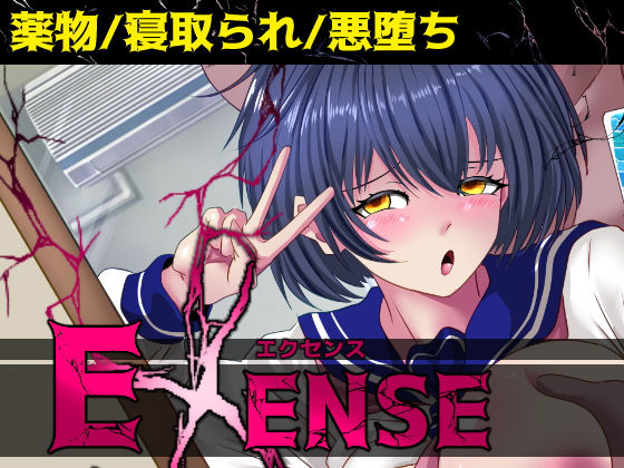 EXENSE(AKUMARA) [d_768691]